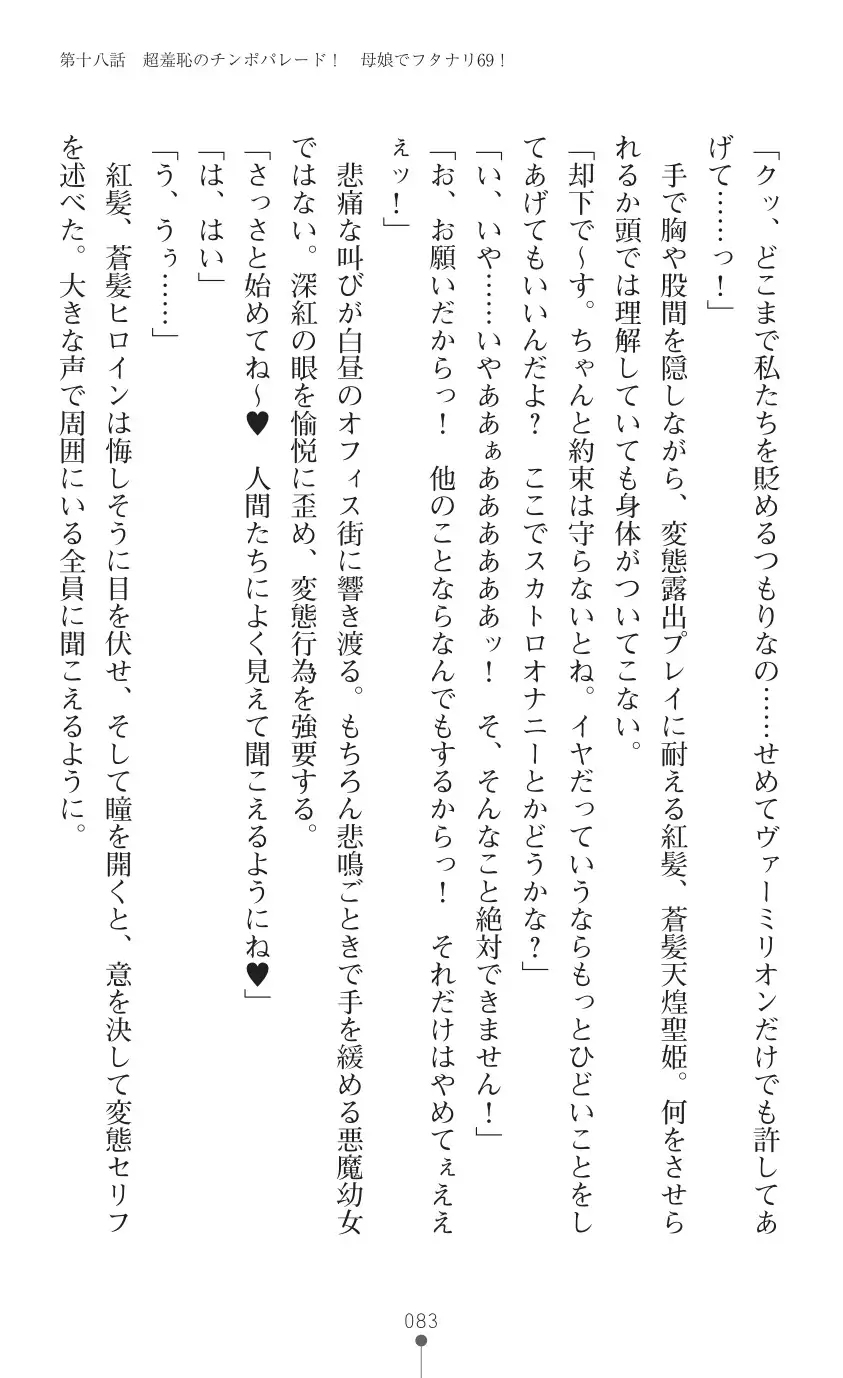 tenkoseiki Vermillion 2