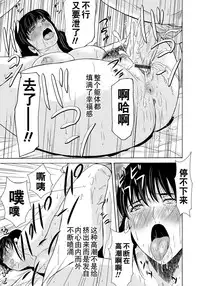 [Yokoyama Michiru] Haha ga Hakui o Nugu toki 6 [Chinese] [月之废墟汉化] [Digital]