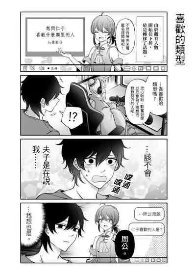 Virtual Youtuber Kong Zi