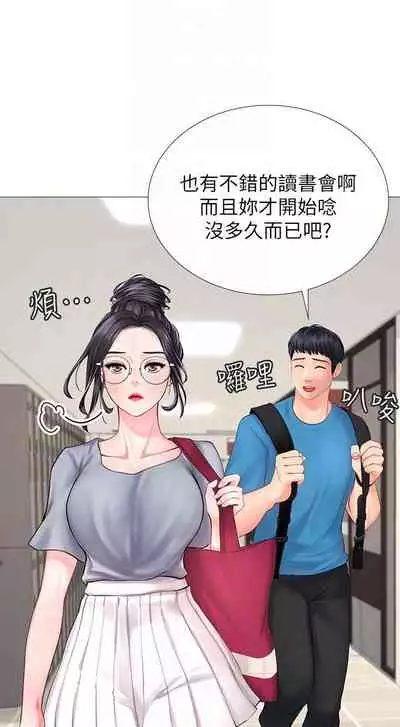 【周四连载】享乐补习街(作者:NUWARU&清涼) 第1~36话