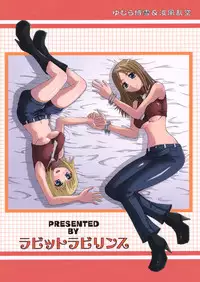 (C77) [Rabbit Labyrinth (Namikaze Rankuu, Yumura Hiroyuki)] RABI×2 3rd (Soul Eater, Queen's Blade)