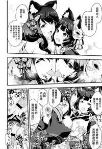 (C93) [D-heaven (Amanogami Dai)] AzuColle (Azur Lane) [Chinese] [有毒気漢化組]