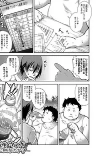 [Yamazaki Kana] Chibikkokikoki [Digital]