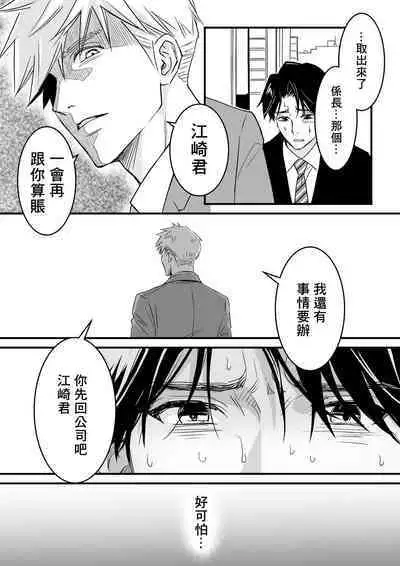 [Sayo Shigure (MIZUKI)] Tsuyudaku Ryman Monzetsu Heaven -Nureta LoveHo Hen- | 多汁小美人的快感天堂 —春潮翻涌爱情旅馆篇 + 绅士的情趣小玩具篇— [Chinese] [冒险者公会] [Digital]