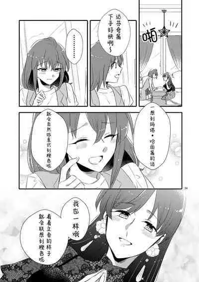 MG kara Ai o Komete - with love and wishes | 来自MG爱的祈愿