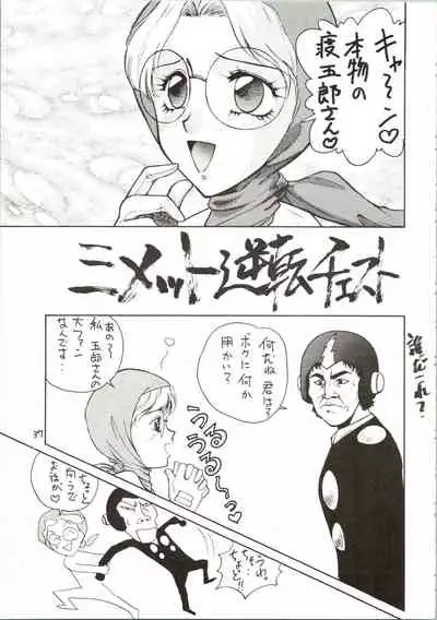 (C47) [Pantsless (Various)] Pantless 2 (Bishoujo Senshi Sailor Moon)