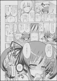 (C84) [Senya Sabou (Alpha Alf Layla)] Fate-chan ga Suki sugite Okashiku nacchau!...... Nano (Mahou Shoujo Lyrical Nanoha)