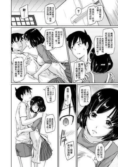 Tokoharusou e Youkoso - Welcome to the apartment of everlasting spring... come to me. | 歡迎來到常春莊