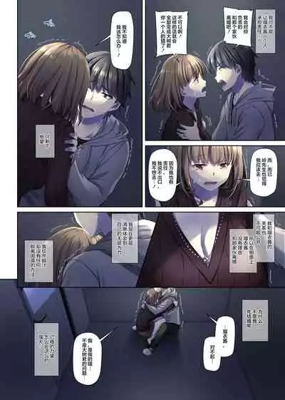 [Digital Lover (Nakajima Yuka)] Hitozuma Osananajimi to Hitonatsu no Dekigoto 4 DLO-18[Chinese]【雷电将军汉化】