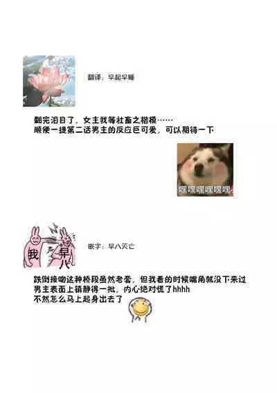 Yuunou Engineer ni wa Ura no Kao ga Aru Watashi o Kaihatsu suru Dekiai Step | 能干程序员隐藏的一面 把我“开发”的溺爱步骤 1-10