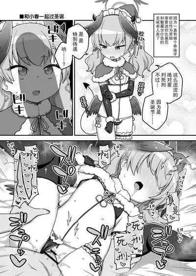 Ecchi Ecchi Archive 03 | 涩涩档案03