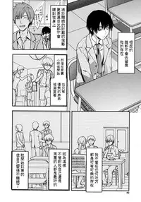 [Yuzuki N Dash] Shiibasan no Ura no Kao.[CHINESE]