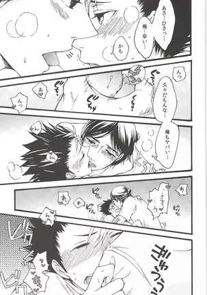 Asahinoyouna Yuuhiwotsurete