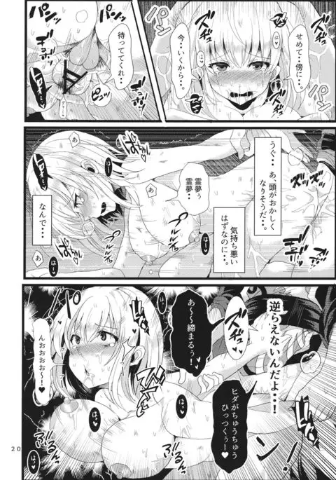 生やして純狐様!