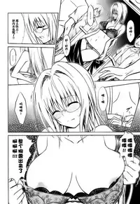 (C89) [TORA MACHINE (Kasukabe Taro)] Trouble★Teachers Vol. 3 (To LOVE-Ru) [Chinese] [脸肿汉化组]