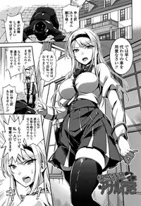 [sugarBt] Ai ga Nakutemo Ecchi wa Dekiru! - Even if There is No Love You Can H!