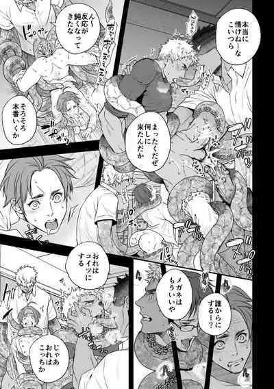 [Unknown (UNKNOWN)] DEFEATED DEVIL HUNTER