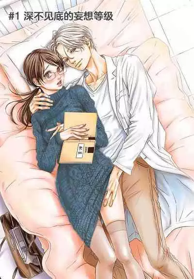 [Karen] konya hoken-shitsu de guchagucha ni ​ | 今夜、于保健室甜蜜融化 1-3 [Chinese] [莉赛特汉化组]