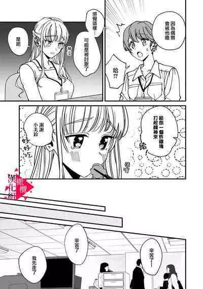 [Mashiro Shiroiro] Minami Sanpai wa Mousou yori Ecchi de Zetsurin~01-06 | 南前辈比妄想中更加情色绝伦~01-06[Chinese] [橄榄汉化组]