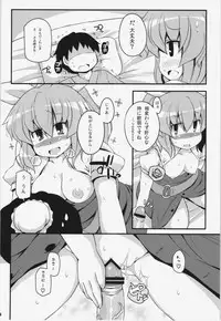 (C81) [Watosato (Sugiura Sen)] Ketsu darake Touhou Soushuuhen + (Touhou Project)