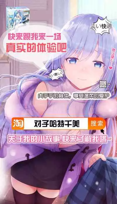 [racer] Kenshinteki na Imouto [Chinese] [零星汉化组]