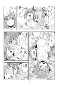 (C81) [Subachikyu! (Subachi)] Oishii Momokan (Touhou Project)