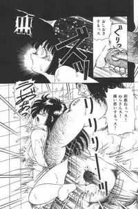 [Doi Yasutaka] Toukou -Rape No Tetsujin- - Notzüchten Eisen