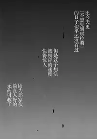 (C88) [Uzigaya (Uziga Waita)] Cinderella no Zoufu (THE IDOLM@STER CINDERELLA GIRLS) [Chinese] [脸肿汉化组]