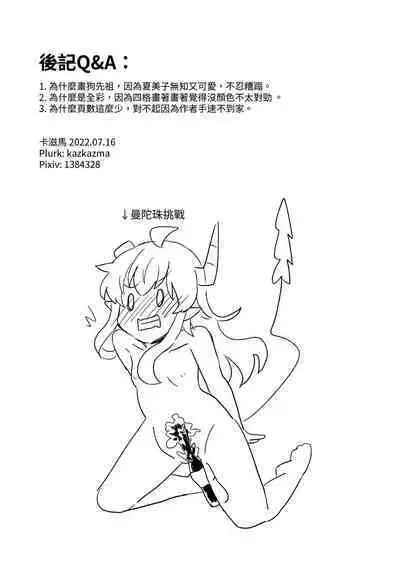 まちナカいんま