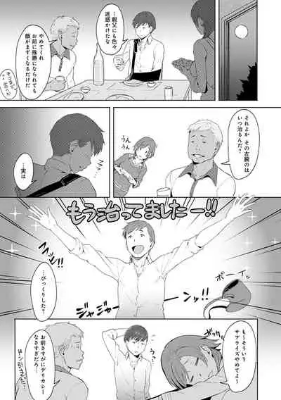 Kimi ga Tonari ni Inai Mirai - A future where you're not next to me