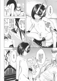 (C92) [Haisui no Jin (Naruko)] Kin no Sake (Fate/Grand Order) [Chinese] [寂月汉化组]