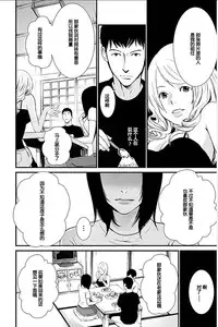 [Kurosawa R] Anata no Oku-san Moraimasu - I'm gonna steal your wife. Ch.1-9 [Chinese] [Yuさん个人汉化]
