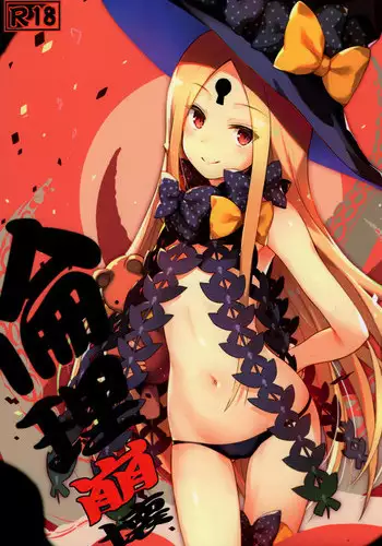 (C93) [Tsubasa (Hinooka Shuuji)] Rinri Houkai (Fate/Grand Order)