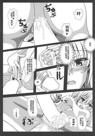 [Kyorakuen (Aku)] Yami-chan no Kanzume-Zoku-Kanketsu-hen (To LOVE-Ru)