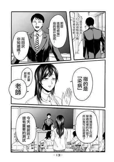 [Hasebe Souutsu] Yuri no En nimo Mushi wa iru VOL.1-2 | 百合花園也有蟲 第1-2卷 [Chinese] [沒有漢化]