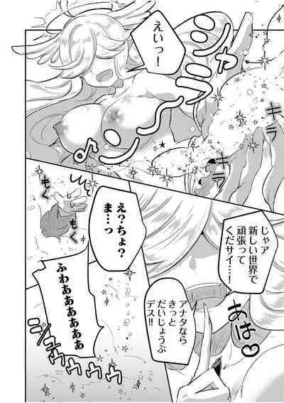 Eroge Otaku ga Tensei Shita Sekai ga, Ore dake no Harem tte Maji desu ka!? 1