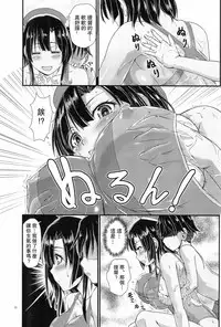 (C89) [Joukitei (Urase Shioji)] Nanyou no Vacances Sakusen (Kantai Collection -KanColle-) [Chinese] [UAl汉化组]