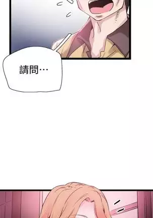 校园live秀 1-34 中文翻译(更新中)