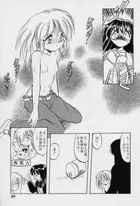 [Teruki Kuma] Active Heart