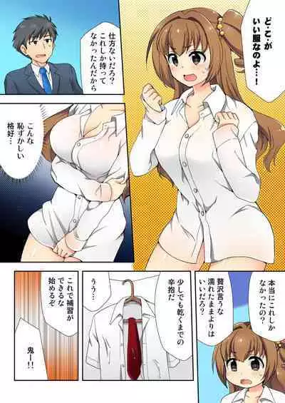 ナマイキ生徒の躾け方~触らないで…感じすぎちゃう!