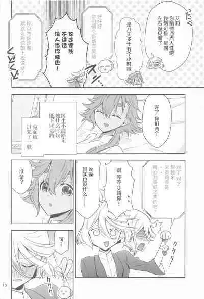 Shukufuku no Hi | 祝福之日