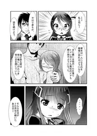 [KAKERU] 「ちぬれわらし」第四話～復讐者～