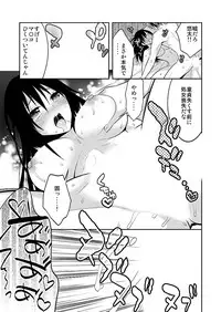 [Psycocko] Nyotaika Supple ~Mesu no Kairaku o Shitte Shimatta Boku no Karada~ 1