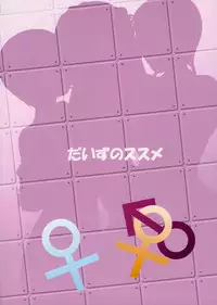 (C80) [Toyatei (Toyama Kousei)] Mode Hanten!? Ura Code The Beast! | Invert Mode!? Secret Code The Beast! (Neon Genesis Evangelion) [English] {doujin-Moe.us}