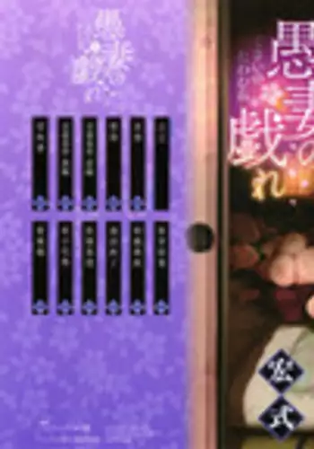 [Hiroshiki] Gusai no Tawamure