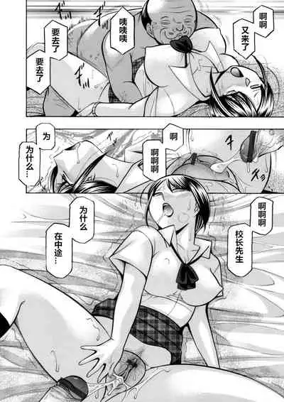 [Chuuka Naruto] Yuutousei Minami ~Onna Kyoushi Reiko 2~ [Chinese] [村长个人汉化]