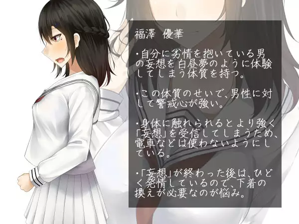 Kanojo wa Otoko no Yokubou o Jushin suru