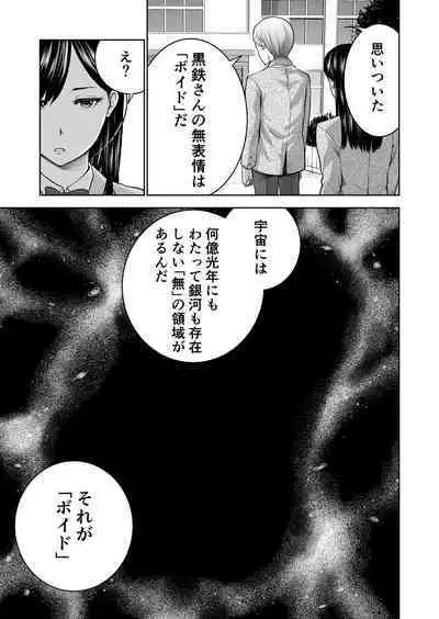 [Studio TAGATA (Yontarou)] Muhyoujou Kanojo no Egao Switch