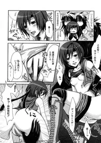 [Random] Lovely Eros Random