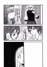 (Yuri Only) [Ustilago Nuda (Nuda)] Kouun no Megami ga Tsuiteiru - 我可是有女神跟著的呢 (Kantai Collection -KanColle-) [Chinese]